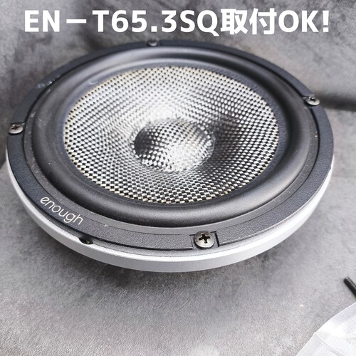 沖縄のカーオーディオ専門店～車音人:【新商品】アルミ削り出し6.5