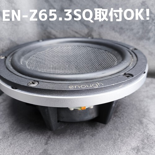 沖縄のカーオーディオ専門店～車音人:【新商品】アルミ削り出し6.5