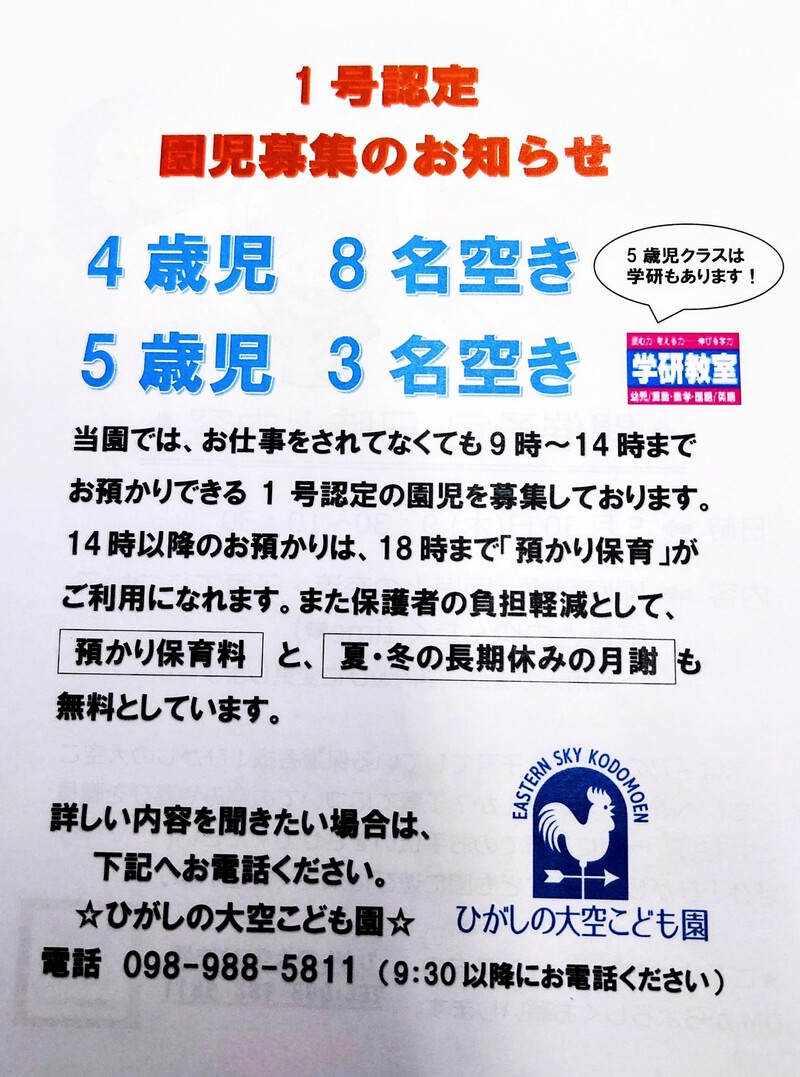 今年度から、いよいよ「子育て支援事業」と「ナイトヨガ」が始まります。