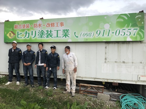 年01月 屋上の防水工事 外壁塗装 デザインコンクリート造形 特殊塗装の専門 ヒカリ塗装工業株式会社