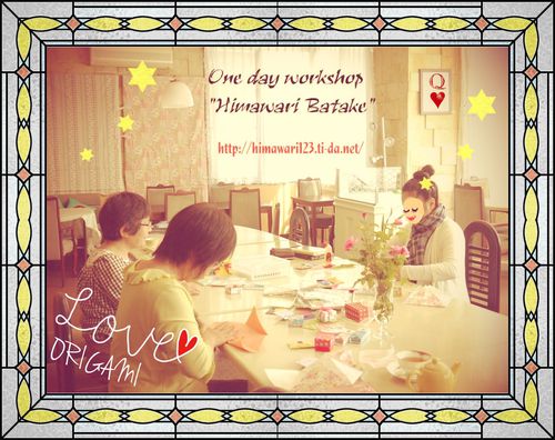 ◆5月の[One day workshop ORIGAMI] 楽しい時間