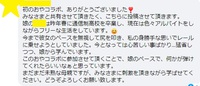 第１部のおやコラボを 受けられた方々から メッセージが届きました