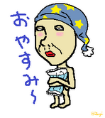 わお！！