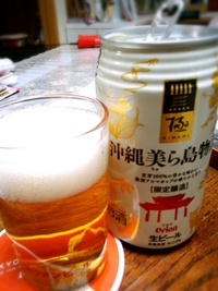 ビール
