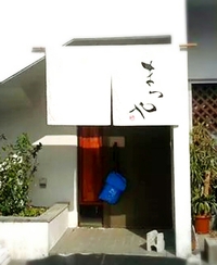 美味しいそばや、みっけ