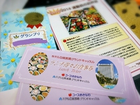 グランプリ賞品