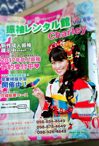 フリーペーパーに長女が｡:+((*´艸`))+:｡