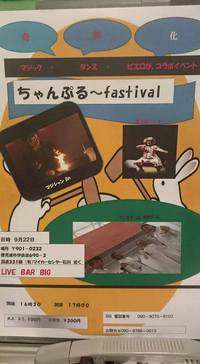イベント情報(*^_^*) 2015/09/07 13:54:29