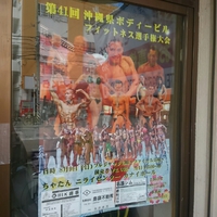 ８月のボディービル大会 2015/07/30 15:04:47