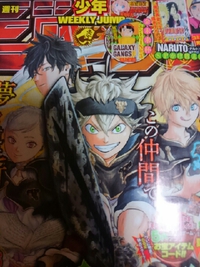 週刊少年ジャンプ 2015/08/03 23:59:22
