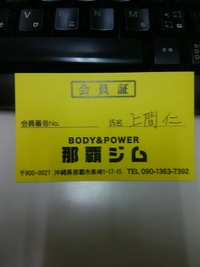 今日からジムでトレーニング(≧∇≦) 2015/07/23 23:01:26