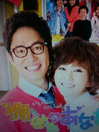 韓国ドラマ｢棚ぼたのあなた｣ 2015/08/03 13:33:42
