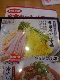 今日のランチ 2015/07/16 11:56:43