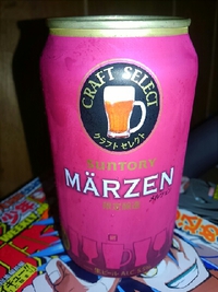 今日のビール 2015/08/04 23:43:36