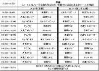 【決定】第１２回北部キッズリーグ(11/22) 2014/11/14 10:50:57
