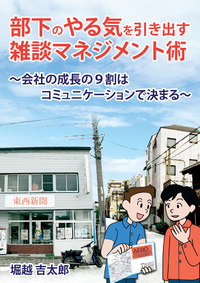 雑談、会話の話題に困らなくなる方法