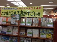 知識や経験がなくても本が書ける方法」 2014/10/24 00:47:07