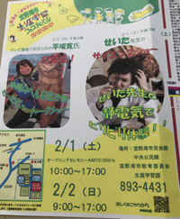 2020年公民館祭りのお知らせ 2020/01/27 00:01:46