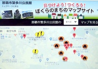 ぼくらのマチのマップサイト！ 2020/06/08 19:21:35