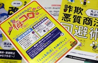 交番長より（特殊詐欺予防） 2021/03/19 08:54:57