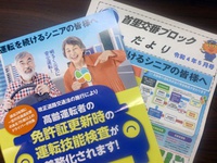 警察との連携 2022/05/13 06:31:59