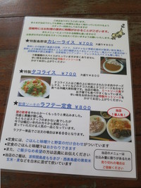 ランチは「あやふふぁみ」で 2015/09/09 13:50:00