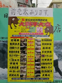 闘牛あれこれ