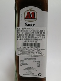 ブルドックでもなくてオタフクでもなくて