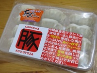 あぐー餃子