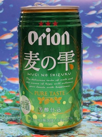 オリオン麦の雫