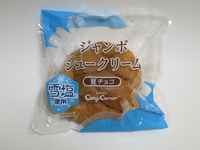 雪塩ジャンボシュークリーム