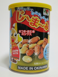 じーまーみ