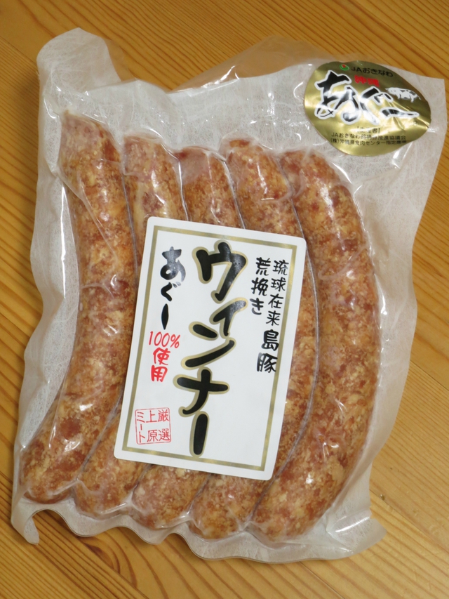 あぐーはウインナーかな