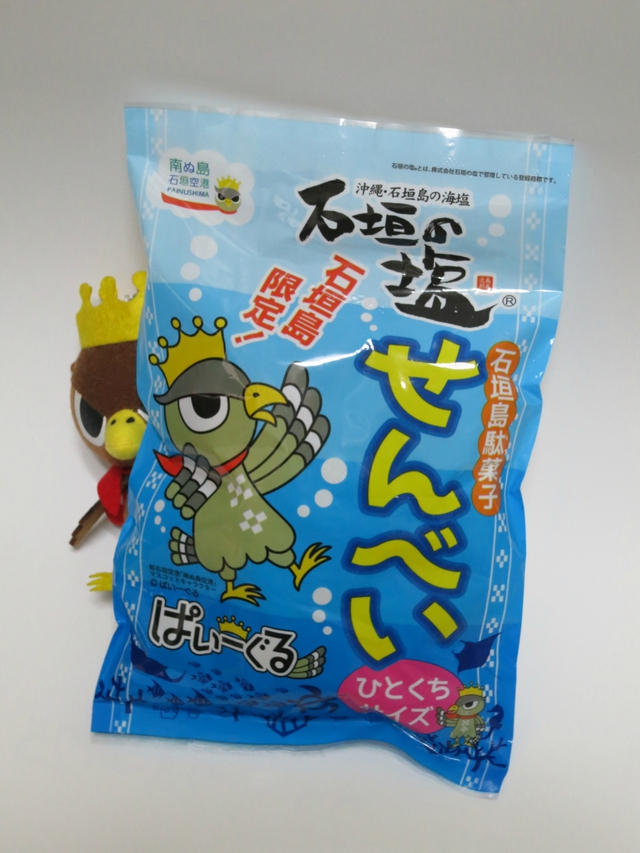 石垣島駄菓子 せんべい