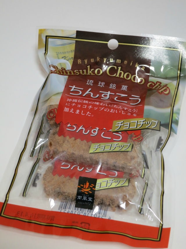 チョコチップちんすこう