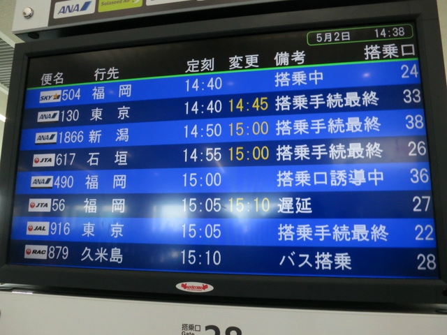 嫌な予感的中…