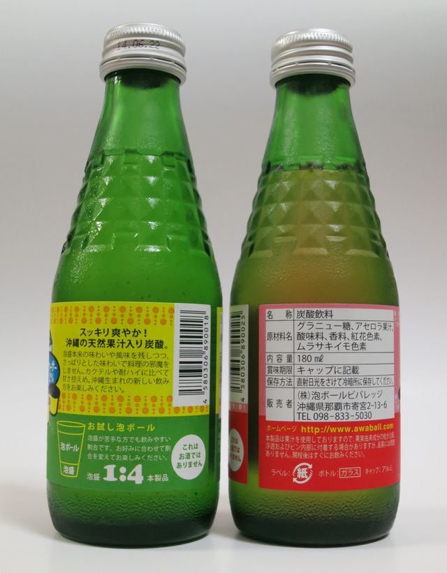 「泡ボール」流行るかも!?