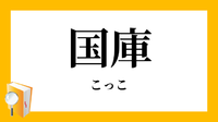 遺言書.相続人がいない