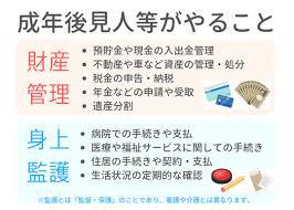家族信託には無い身上監護権 伝わる遺言書 尊厳死宣言 家族信託のすすめ