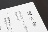 相続放棄に関する疑問10