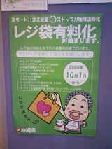 未来へ 2008/10/01 21:52:01