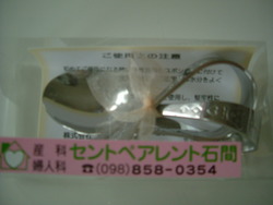 3ヶ月検診