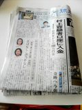 今朝の新聞!!