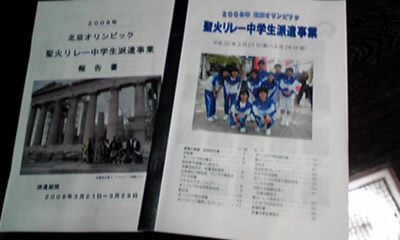 遥か彼方へ