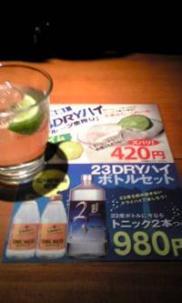 泡盛 2009/01/13 22:47:58