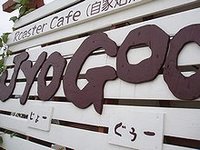 カフェ JYOGOO（じょーぐぅー）