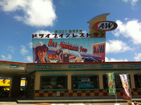 沖縄にしかないファーストフード店「A&W 牧港店」