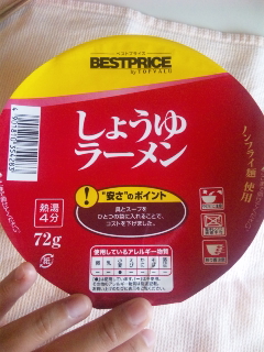買ってみたじょ～。