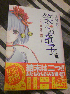 漫画家 真野真さん 初めての単行本 Yuriko S Blog