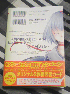 漫画家 真野真さん 初めての単行本 Yuriko S Blog